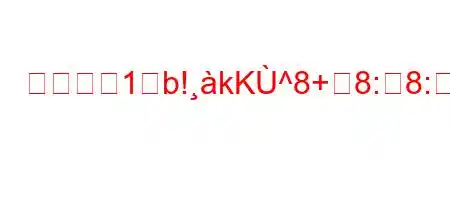 鶏むね肉1飝b!kK^8+8:8:8Ng/'